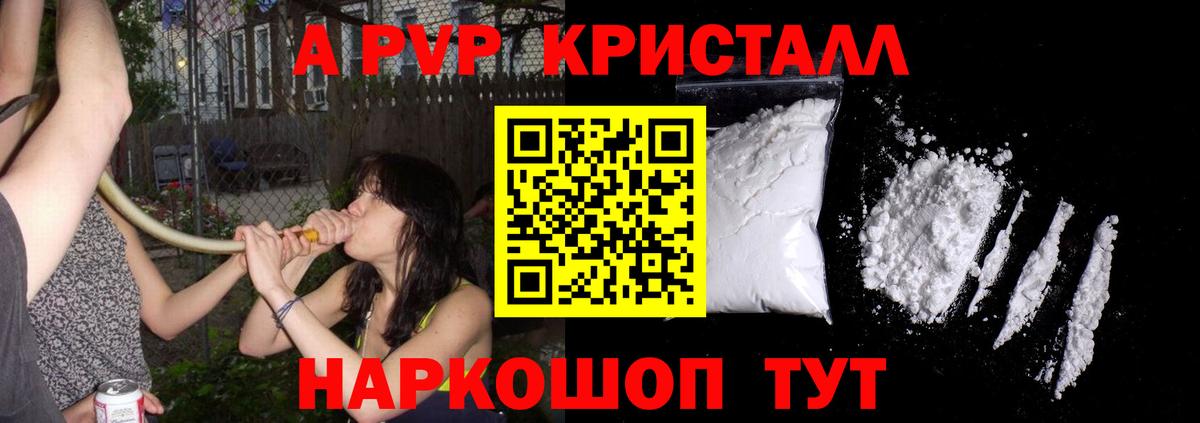 Сергиев Посад  Alpha PVP VHQ  A PVP крисы CK  Альфа ПВП VHQ  Вход с VPN 