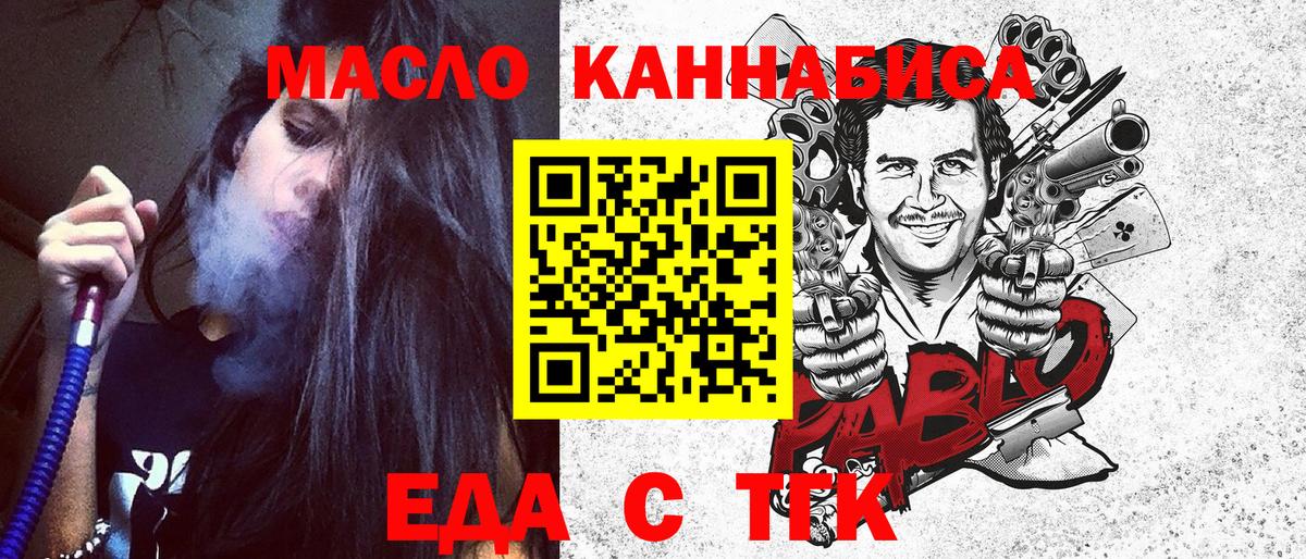 Сергиев Посад  Еда ТГК марихуана  Вход с VPN 