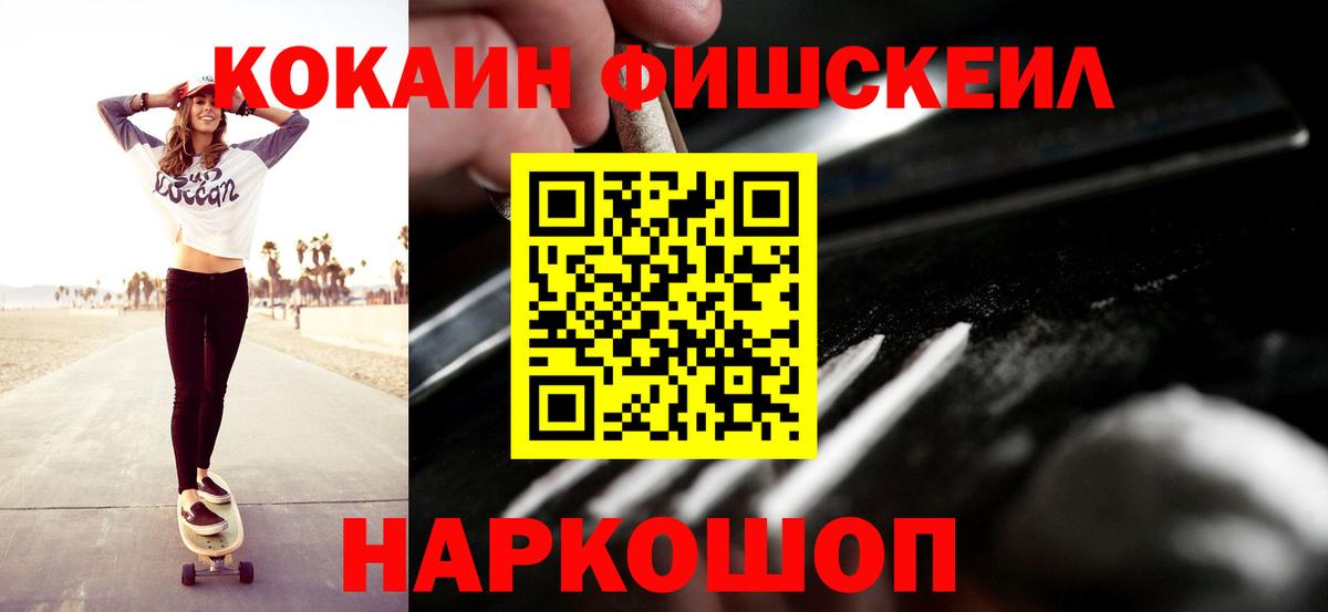 наркота  Вход с VPN  Cocaine  Сергиев Посад  КОКАИН 97% 