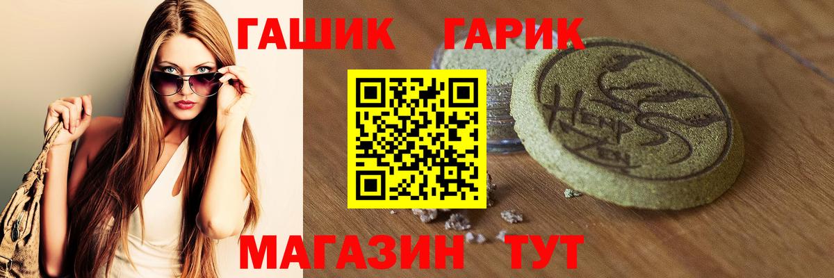 Гашиш VHQ  Гашиш hashish  Вход с VPN  Сергиев Посад 
