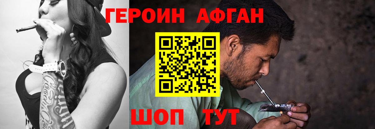 ГЕРОИН  ГЕРОИН герыч  Вход с VPN  Сергиев Посад 