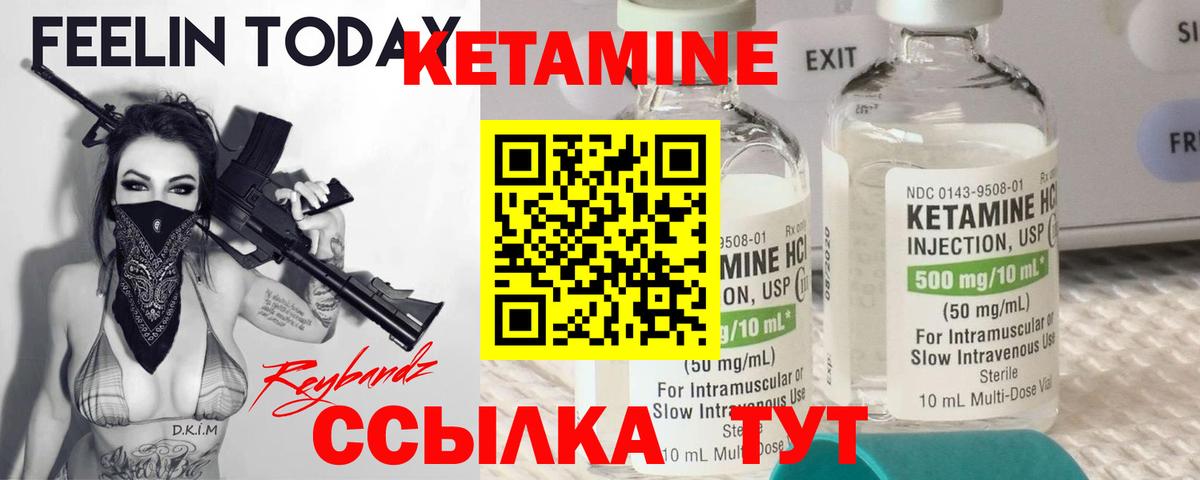 это как зайти  КЕТАМИН VHQ  Вход с VPN  Сергиев Посад 
