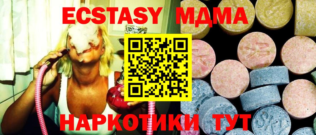 МДМА кристаллы  MDMA кристаллы  Сергиев Посад  Вход с VPN 