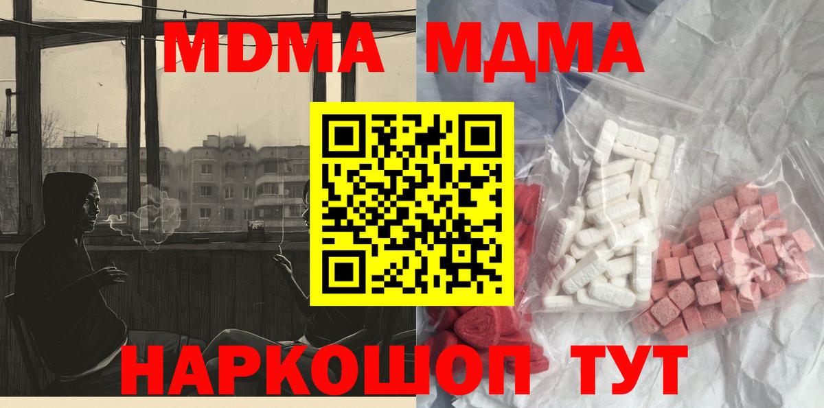 МДМА VHQ Сергиев Посад