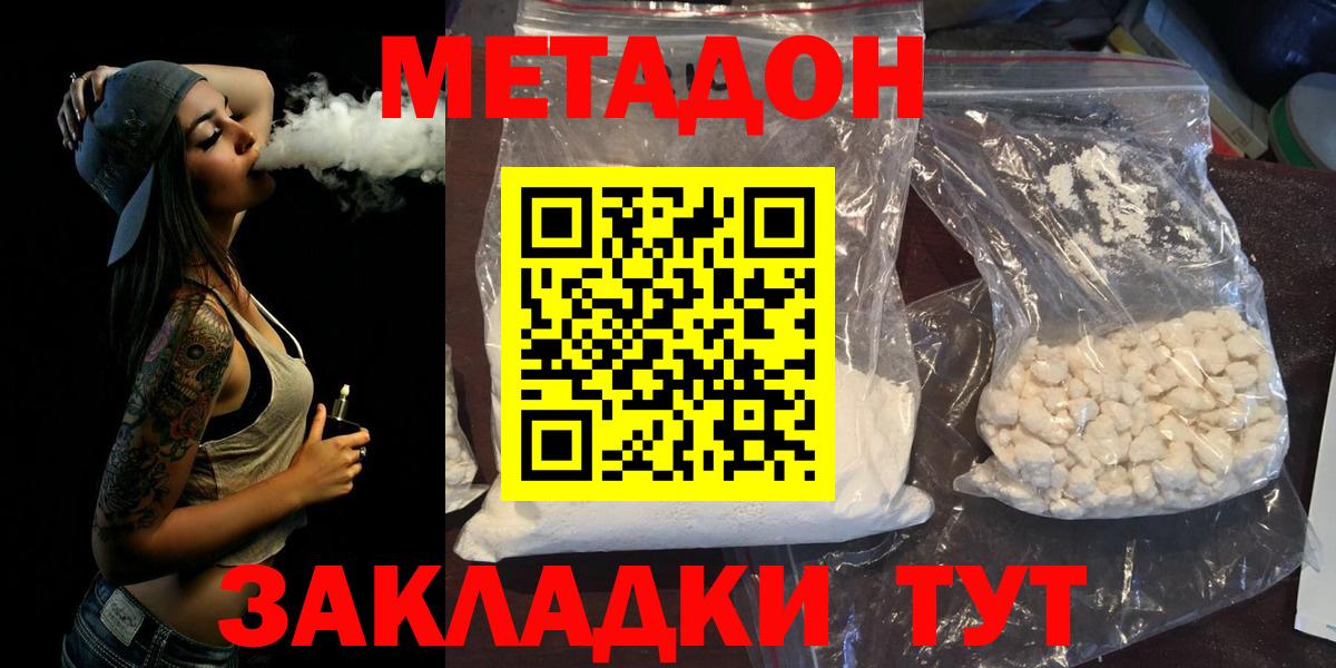 Метадон мёд  Вход с VPN  МЕТАДОН кристалл  Сергиев Посад 