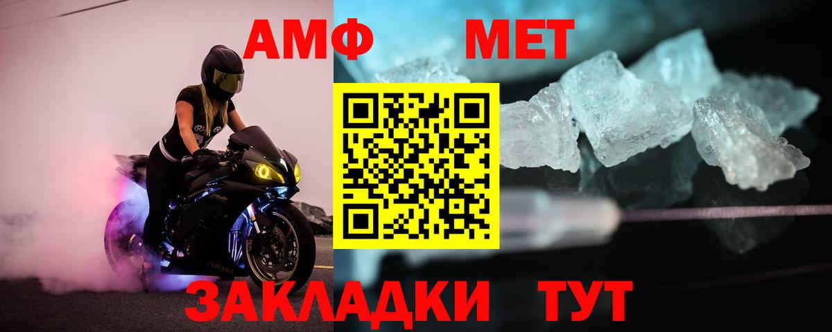 МЕТАМФЕТАМИН кристалл  Вход с VPN  МЕТАМФЕТАМИН  Сергиев Посад 