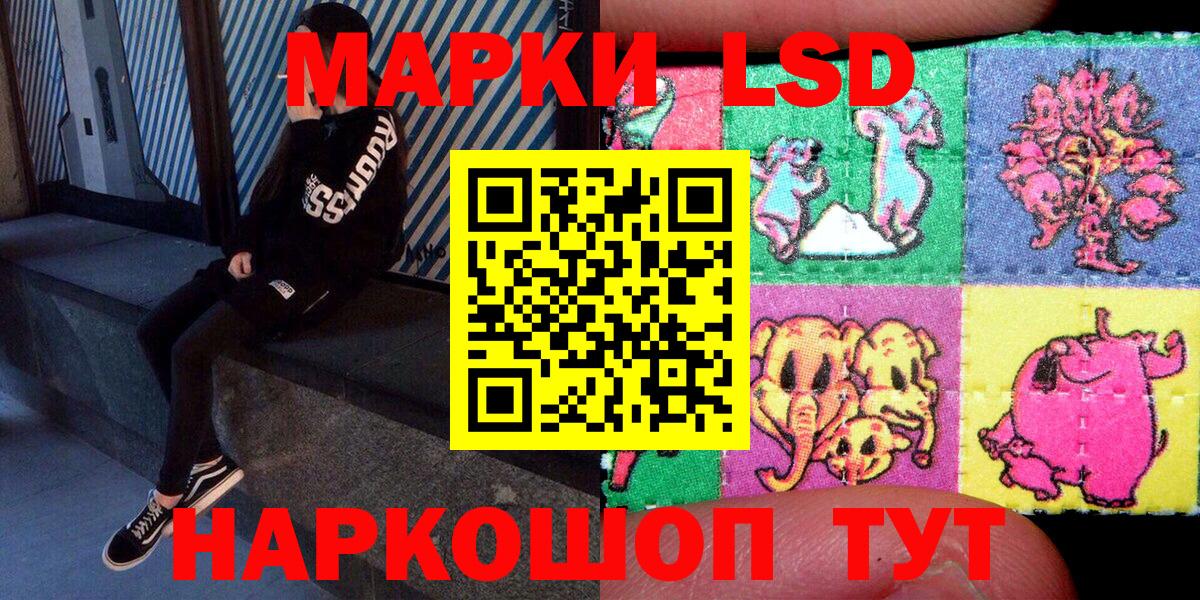 Наркотические марки 1500мкг  Вход с VPN  Сергиев Посад 