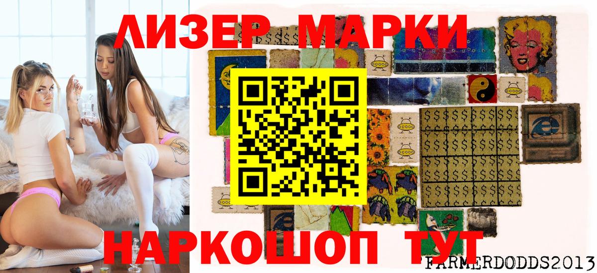 Марки N-bome 1,5мг Сергиев Посад