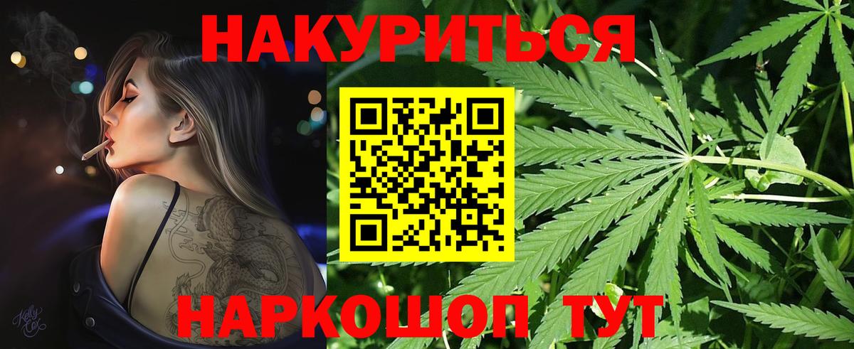 Бошки Шишки Amnesia Сергиев Посад